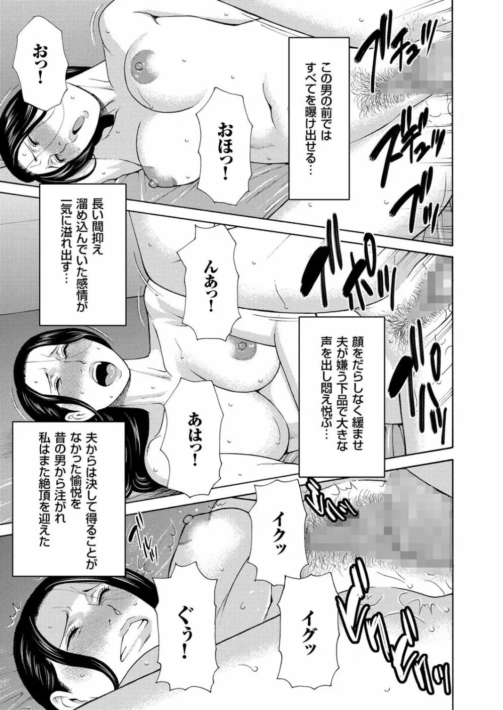 再燃 Page.11