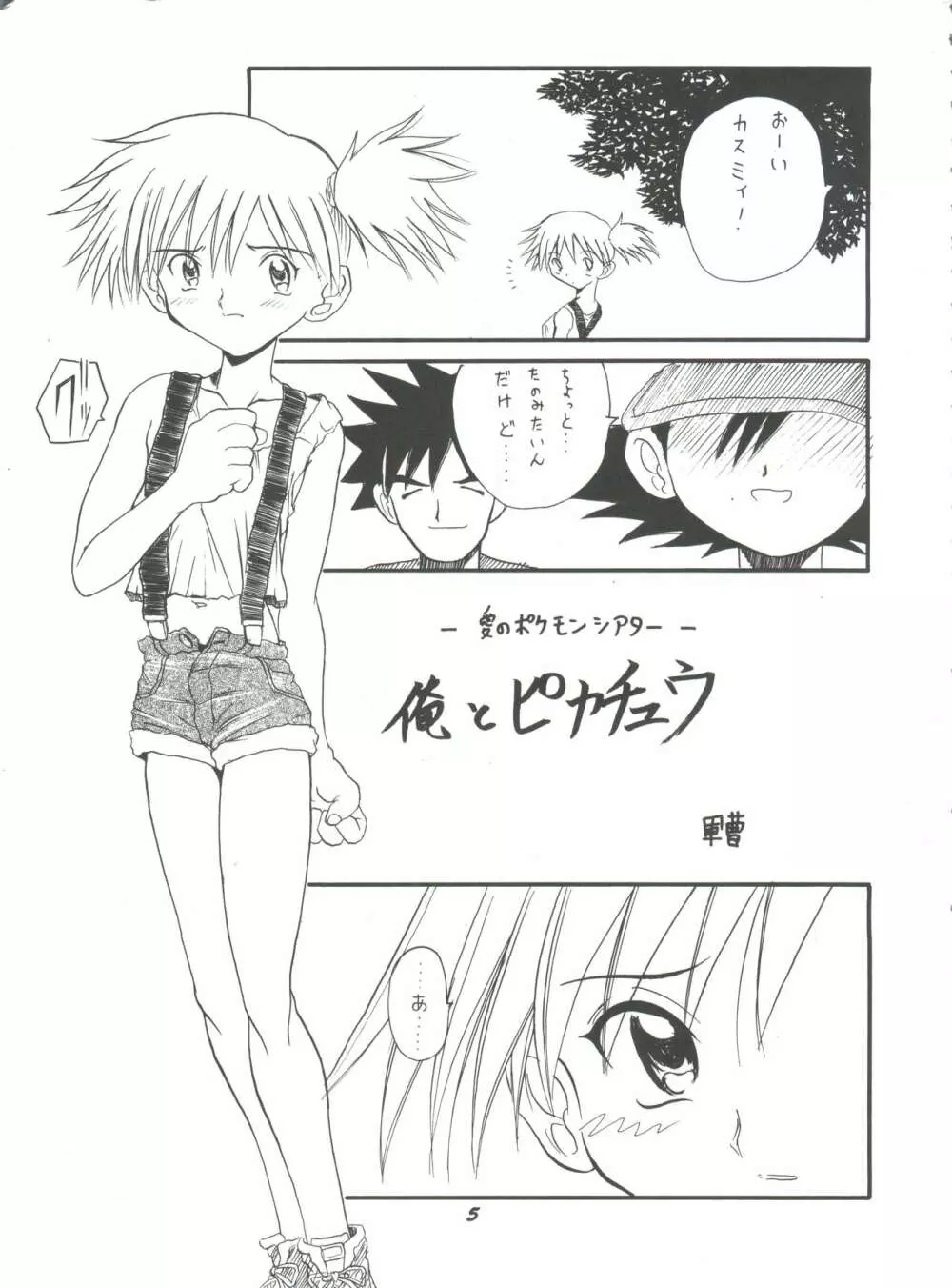 華の乱 Page.4