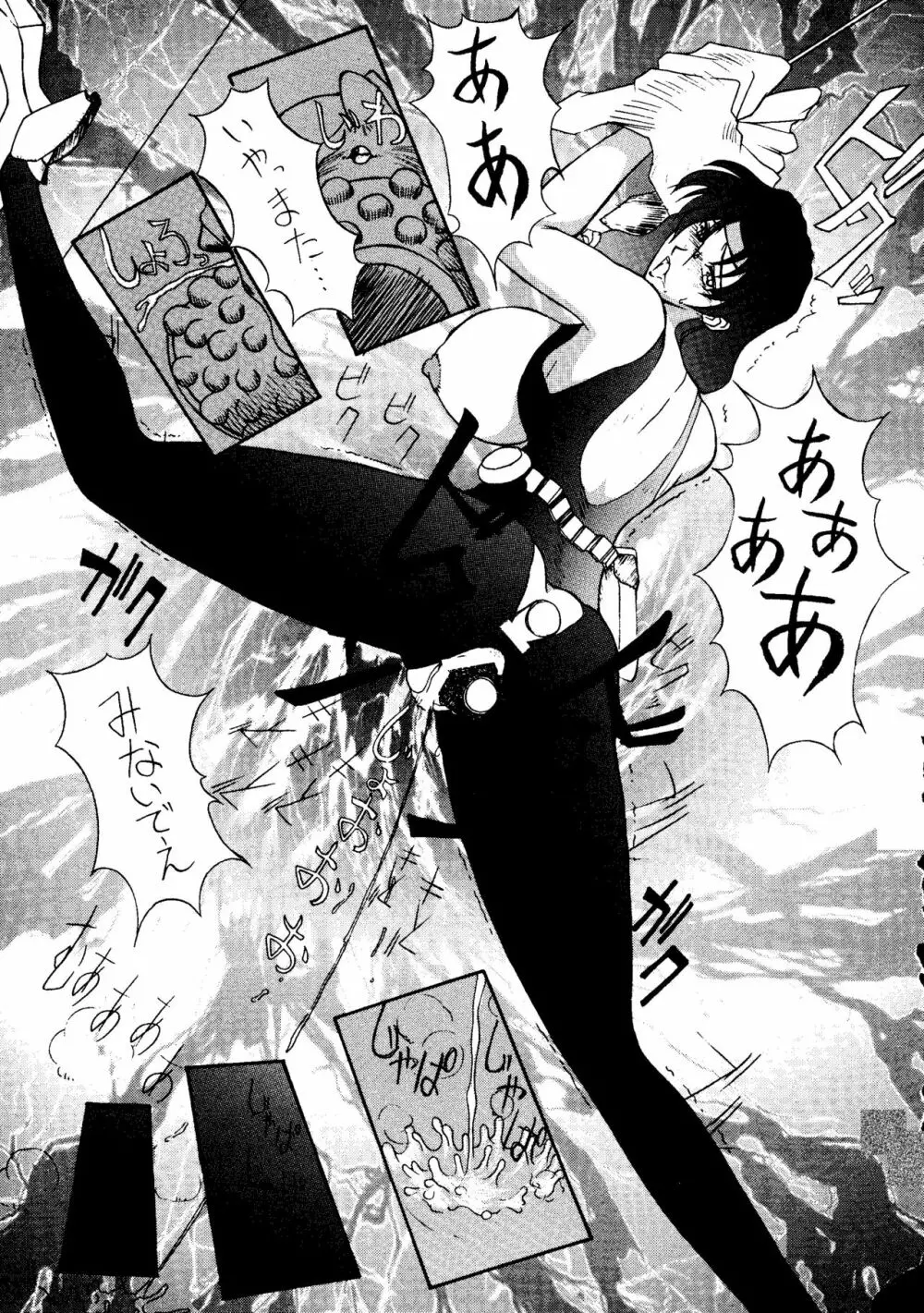 けつ!Megaton A Page.52