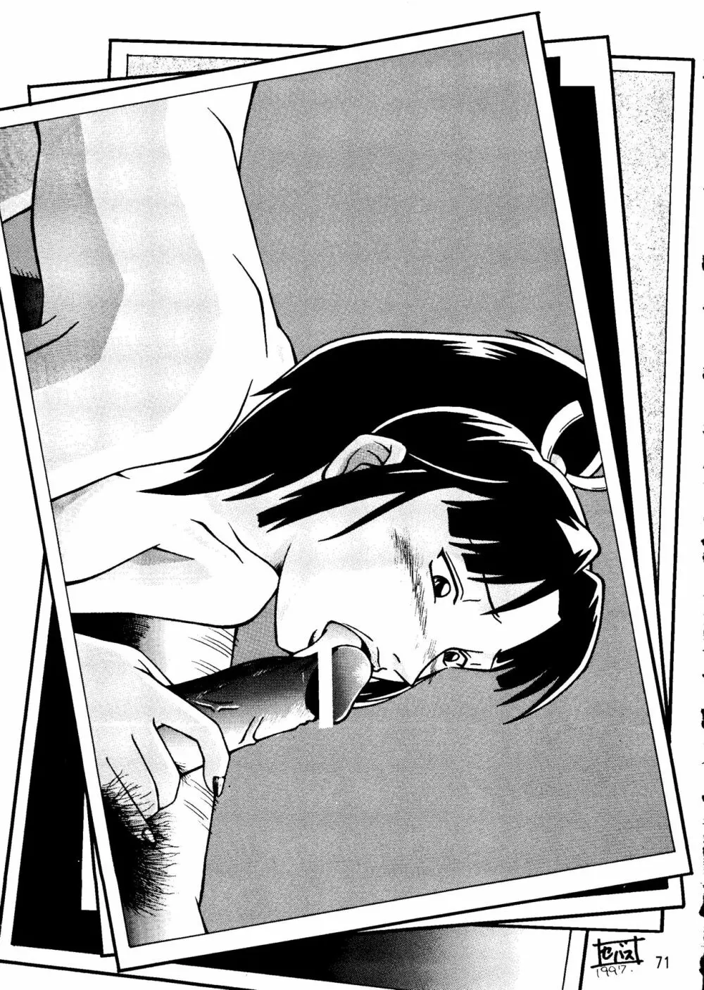 けつ!Megaton A Page.70