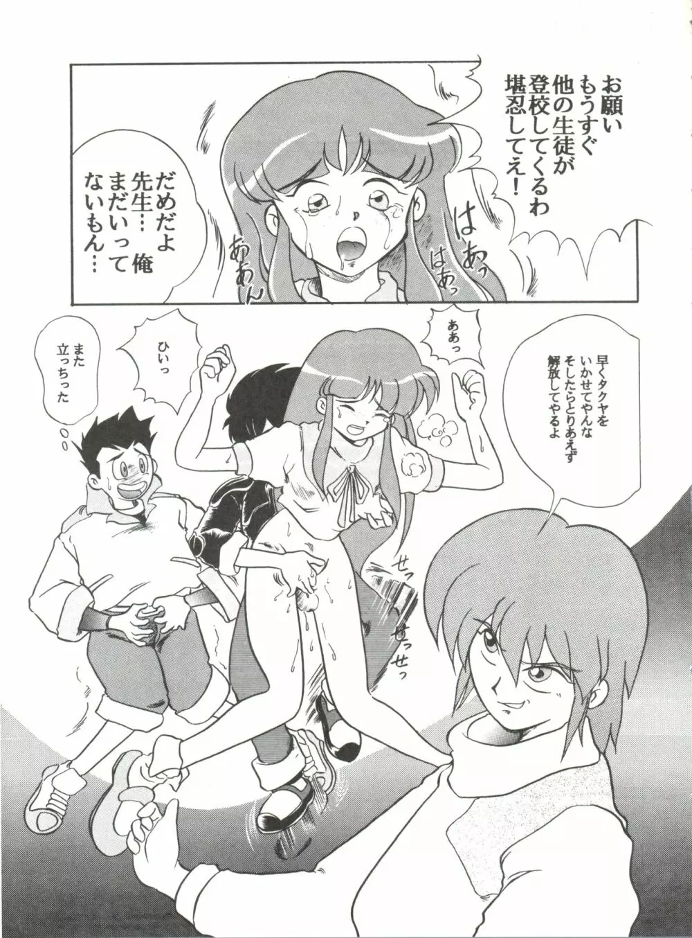 JoRiJoRi No.6 Page.22