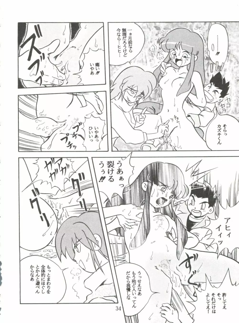 JoRiJoRi No.6 Page.33