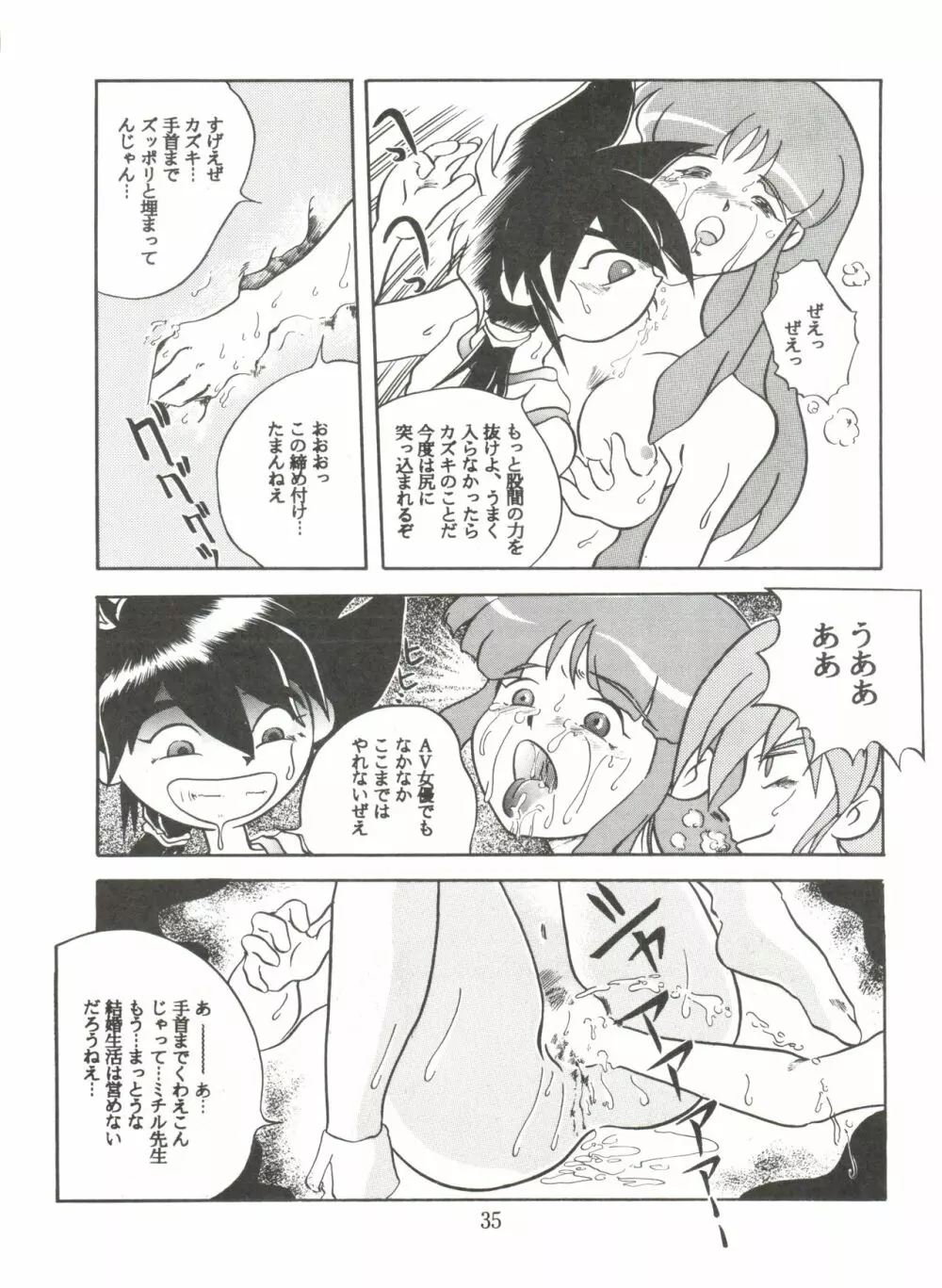 JoRiJoRi No.6 Page.34