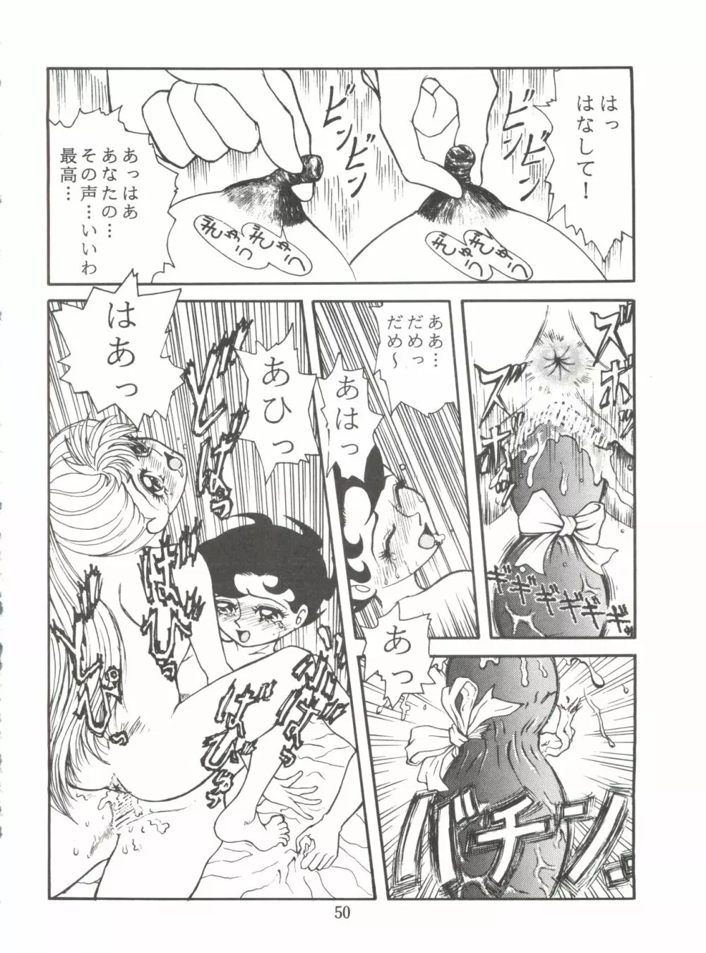 JoRiJoRi No.6 Page.49