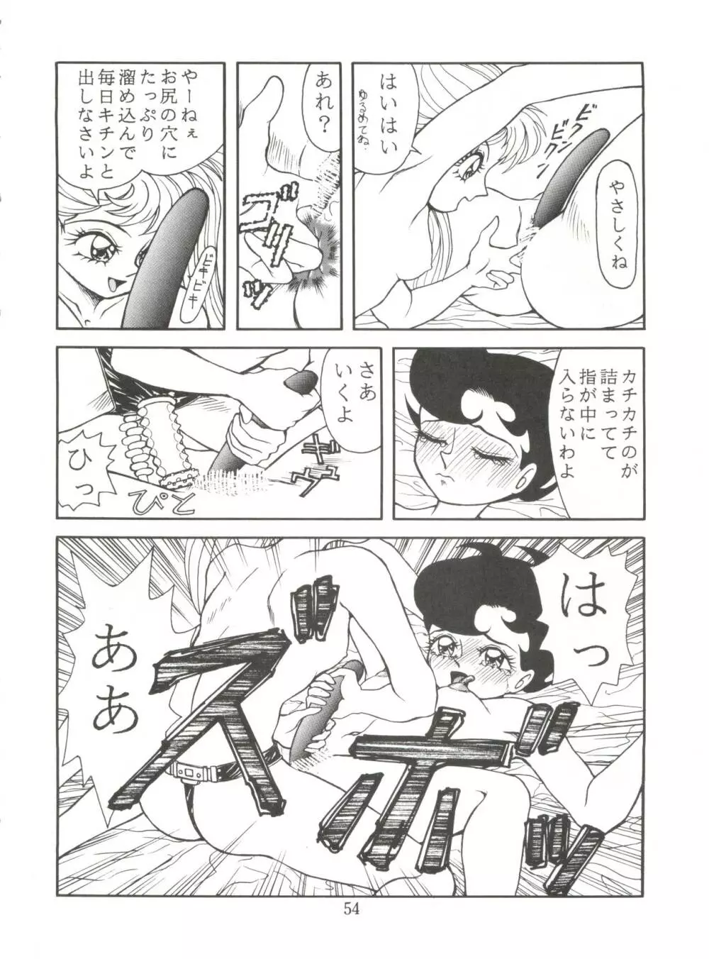 JoRiJoRi No.6 Page.53