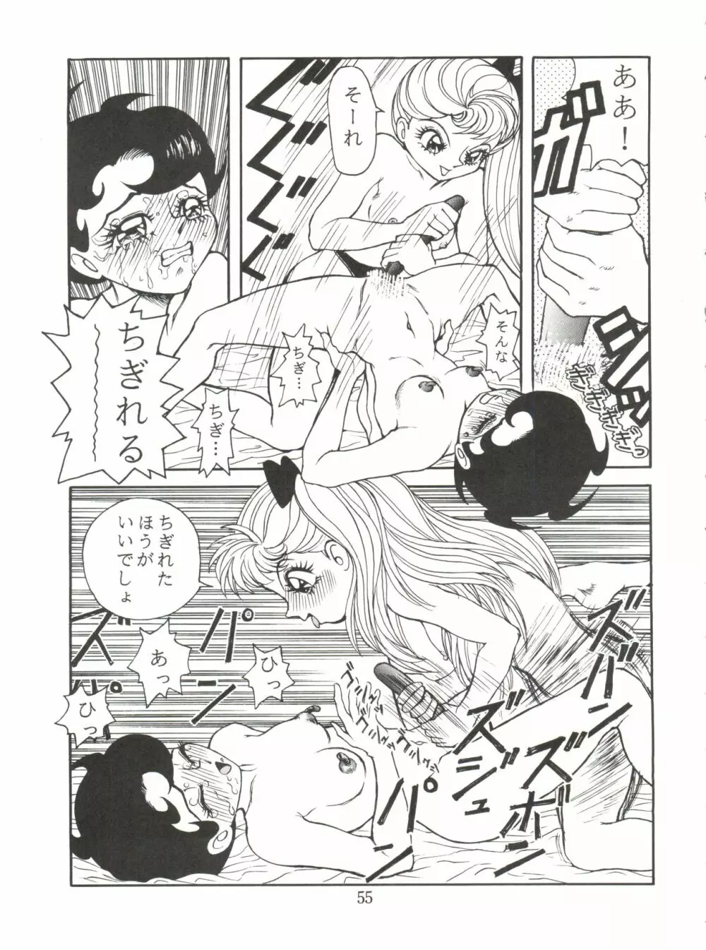 JoRiJoRi No.6 Page.54