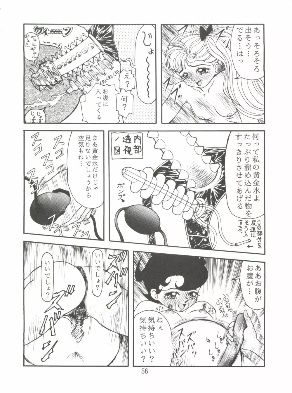 JoRiJoRi No.6 Page.55