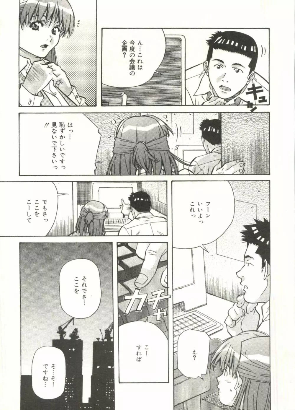 ラブチップス Page.62