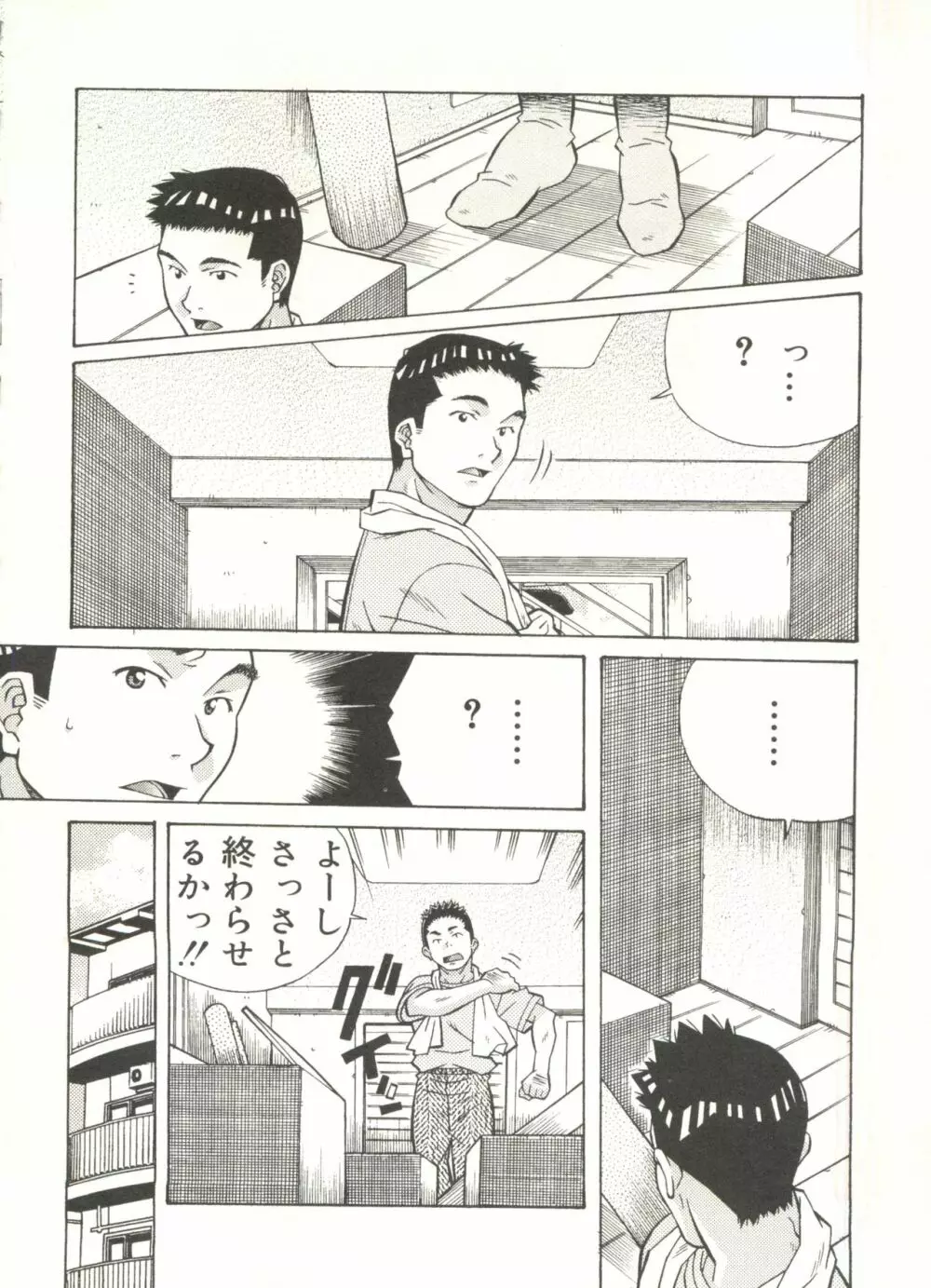 ラブチップス Page.68