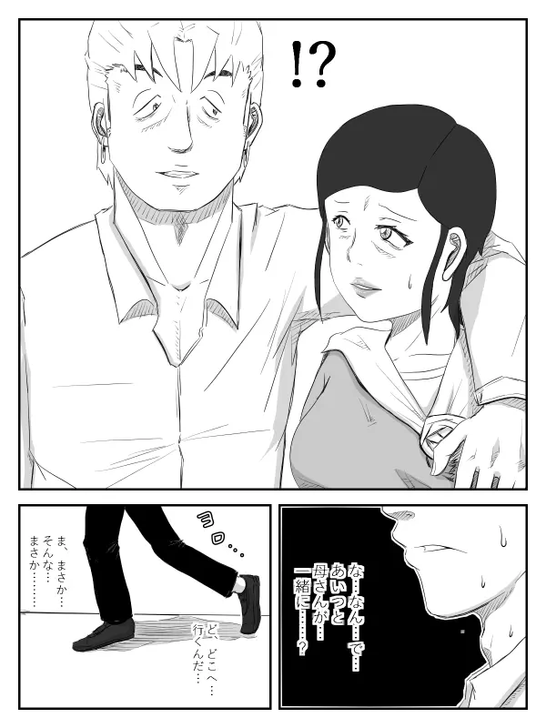 彼女が寝取られ、母親を寝取られ、妹も寝取られ Page.115