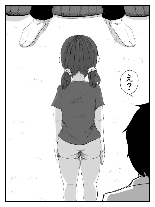 彼女が寝取られ、母親を寝取られ、妹も寝取られ Page.134