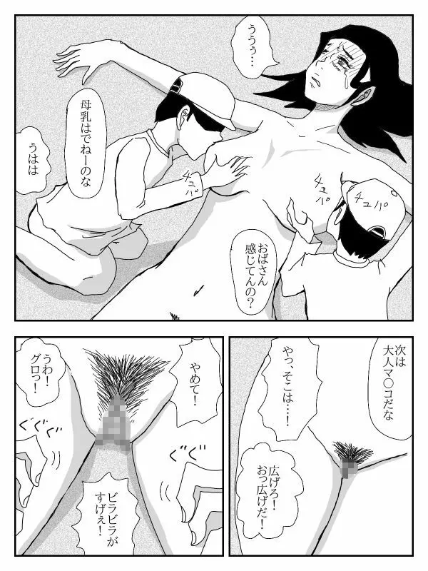 彼女が寝取られ、母親を寝取られ、妹も寝取られ Page.229