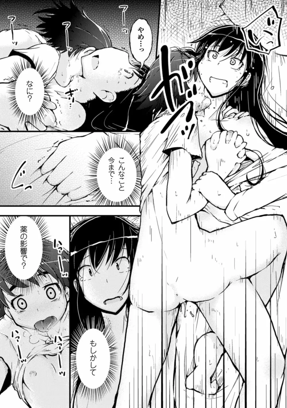 二次元コミックマガジン 百合妊娠Vol.4 Page.23