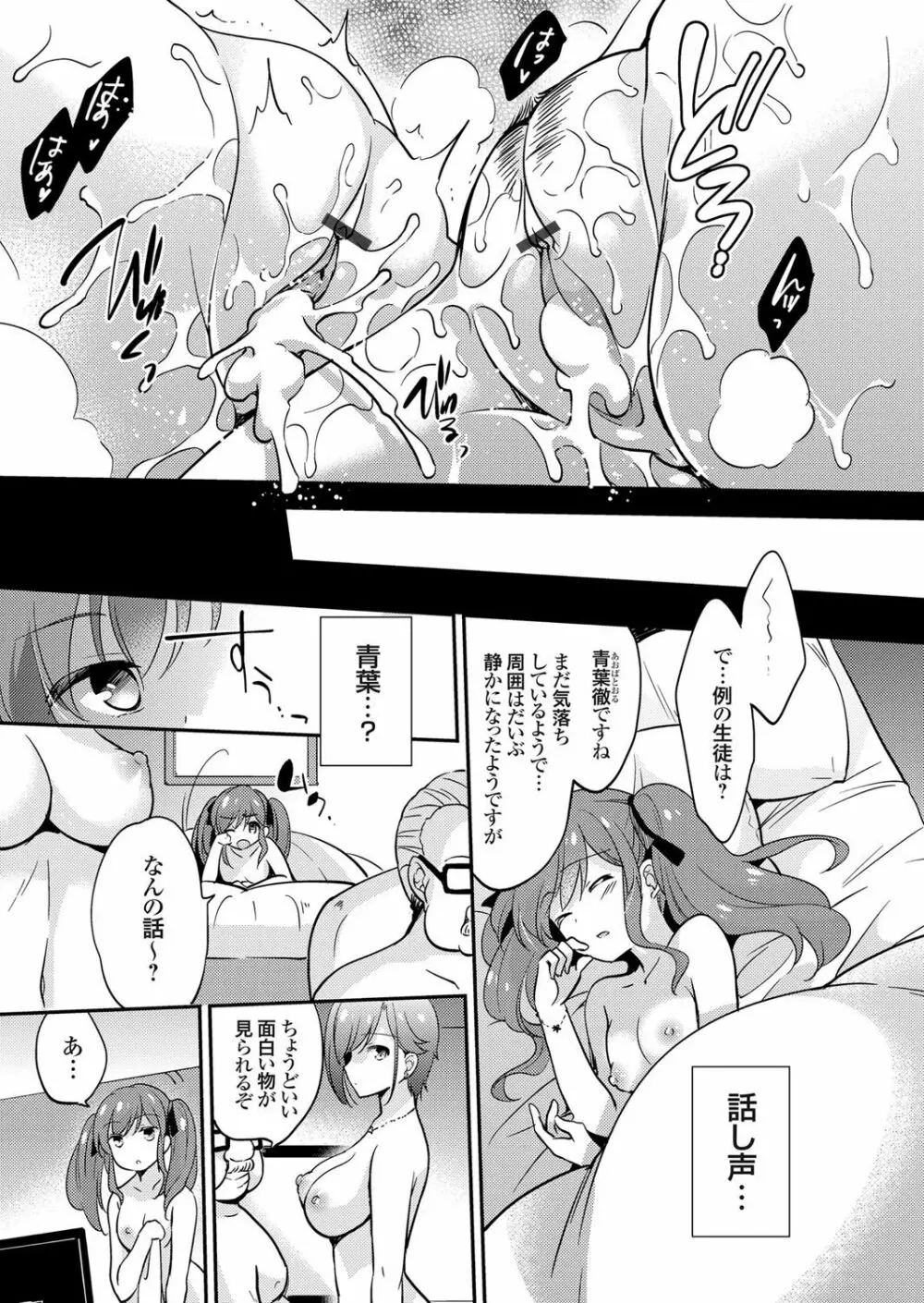 コミックグレープ Vol.38 Page.104