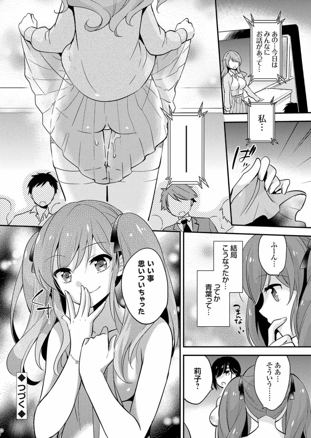 コミックグレープ Vol.38 Page.105
