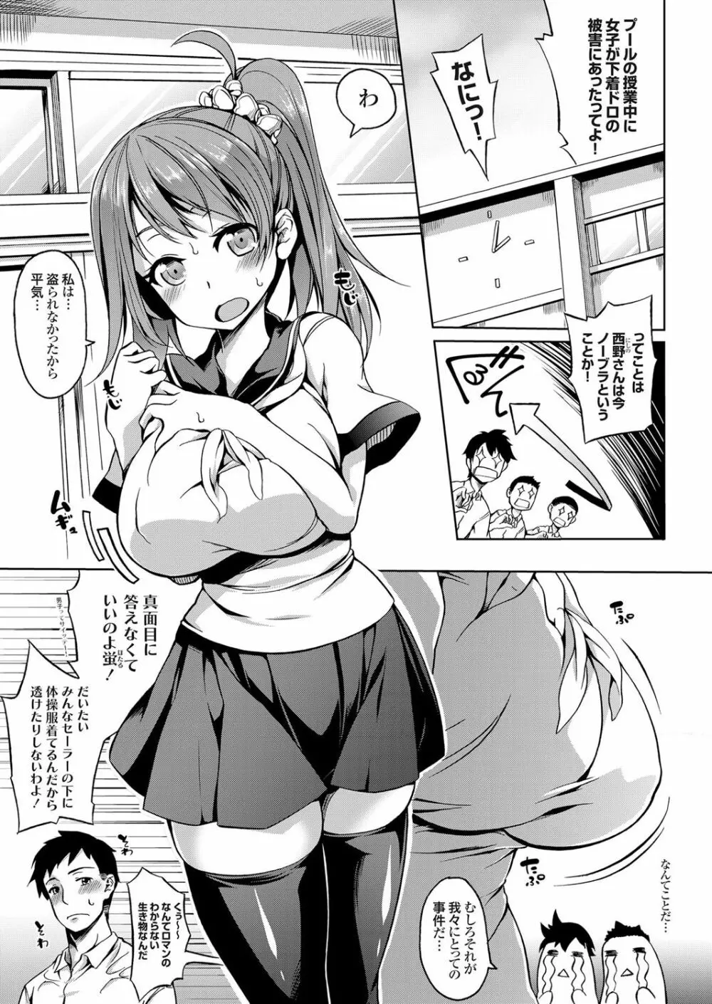 コミックグレープ Vol.38 Page.106