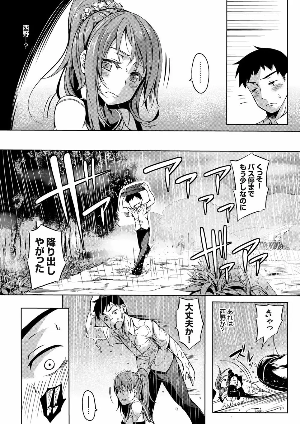 コミックグレープ Vol.38 Page.107