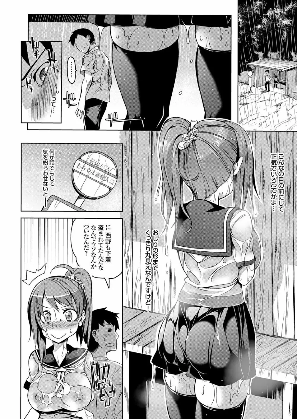 コミックグレープ Vol.38 Page.109