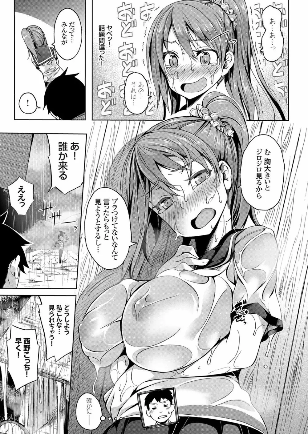 コミックグレープ Vol.38 Page.110