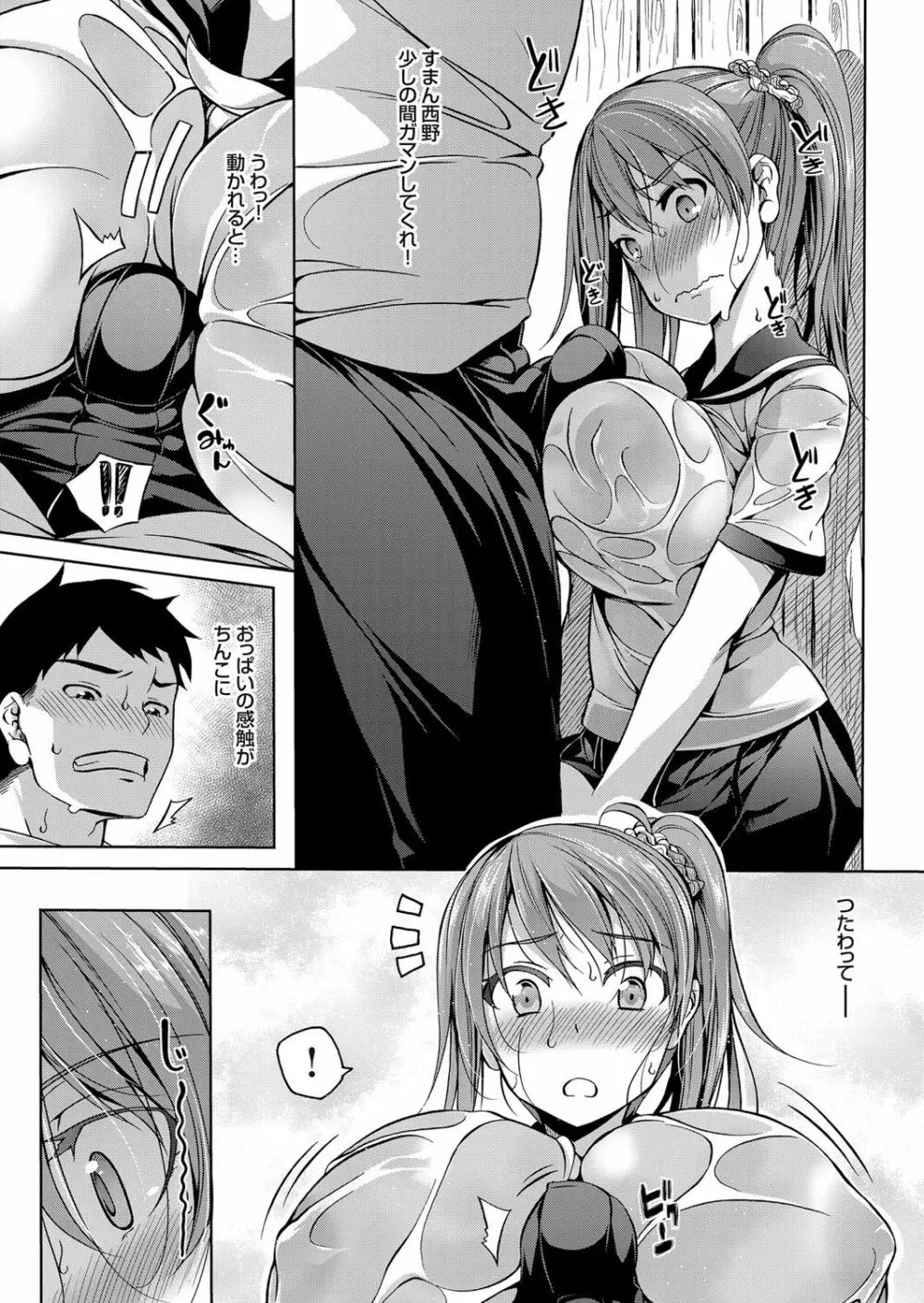 コミックグレープ Vol.38 Page.112