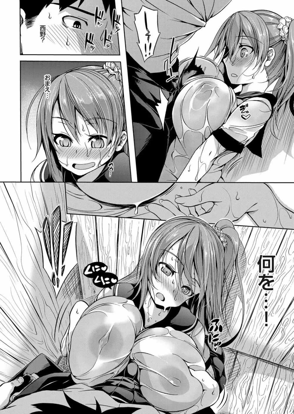 コミックグレープ Vol.38 Page.113