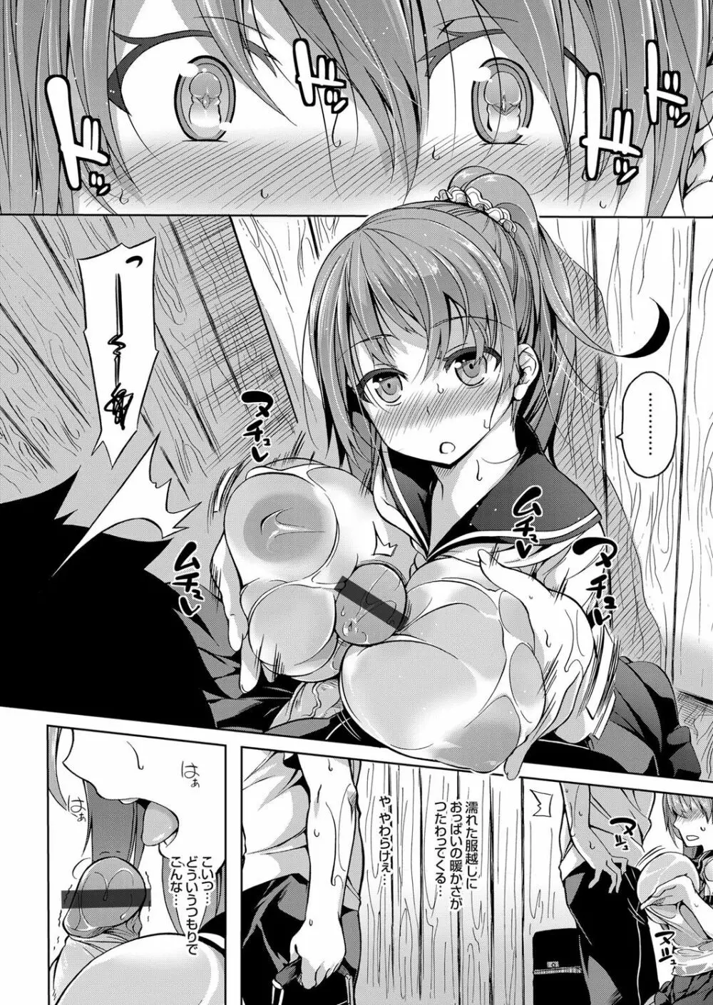 コミックグレープ Vol.38 Page.115