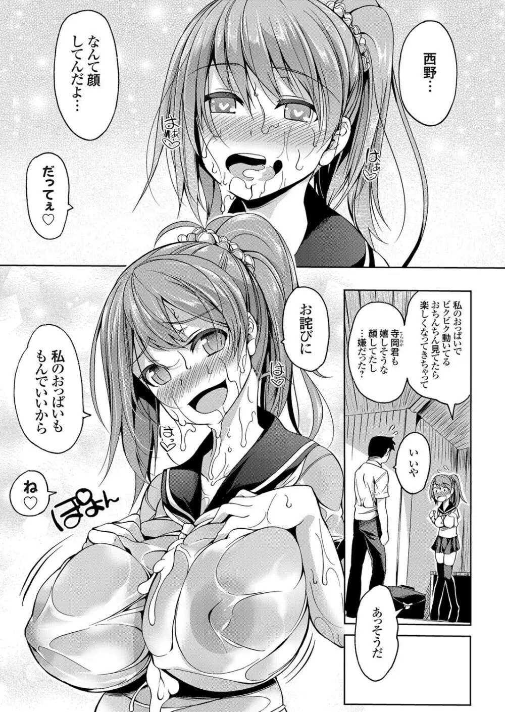 コミックグレープ Vol.38 Page.118