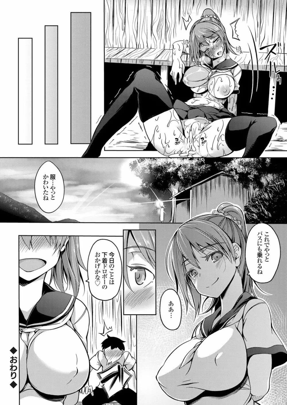 コミックグレープ Vol.38 Page.129