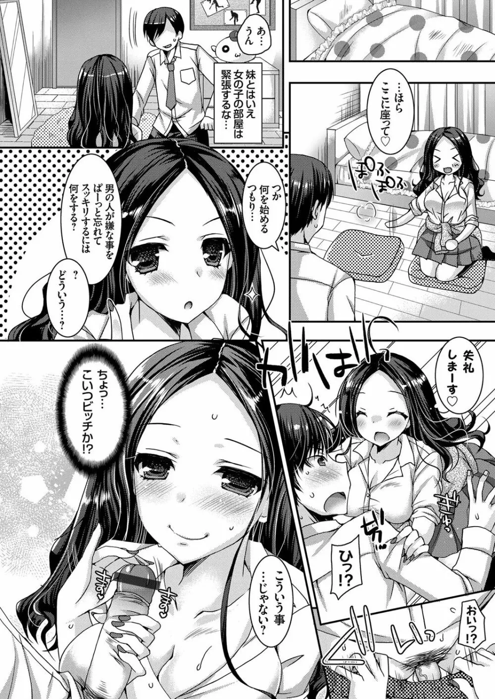 コミックグレープ Vol.38 Page.133