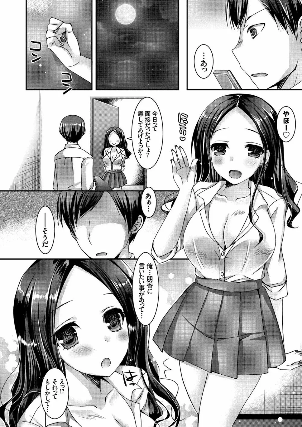 コミックグレープ Vol.38 Page.137