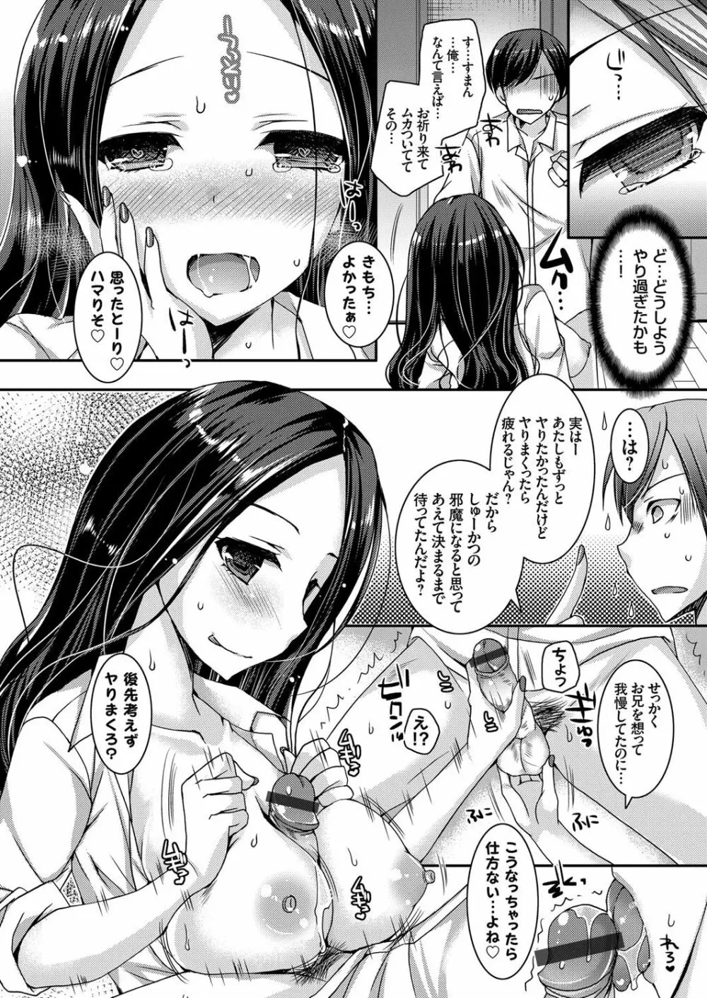 コミックグレープ Vol.38 Page.143
