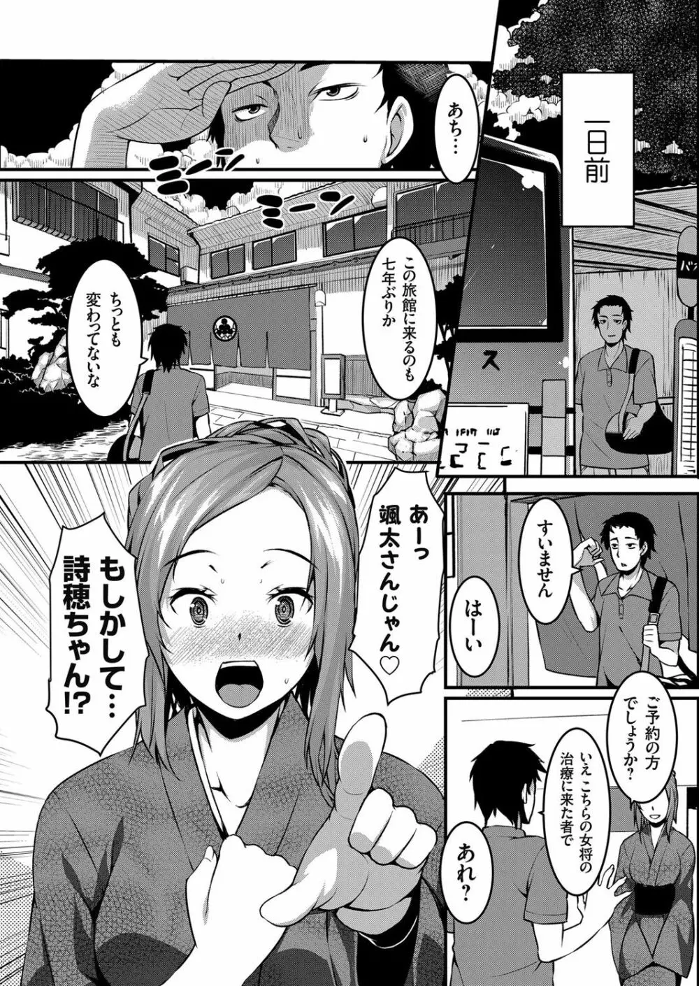 コミックグレープ Vol.38 Page.150
