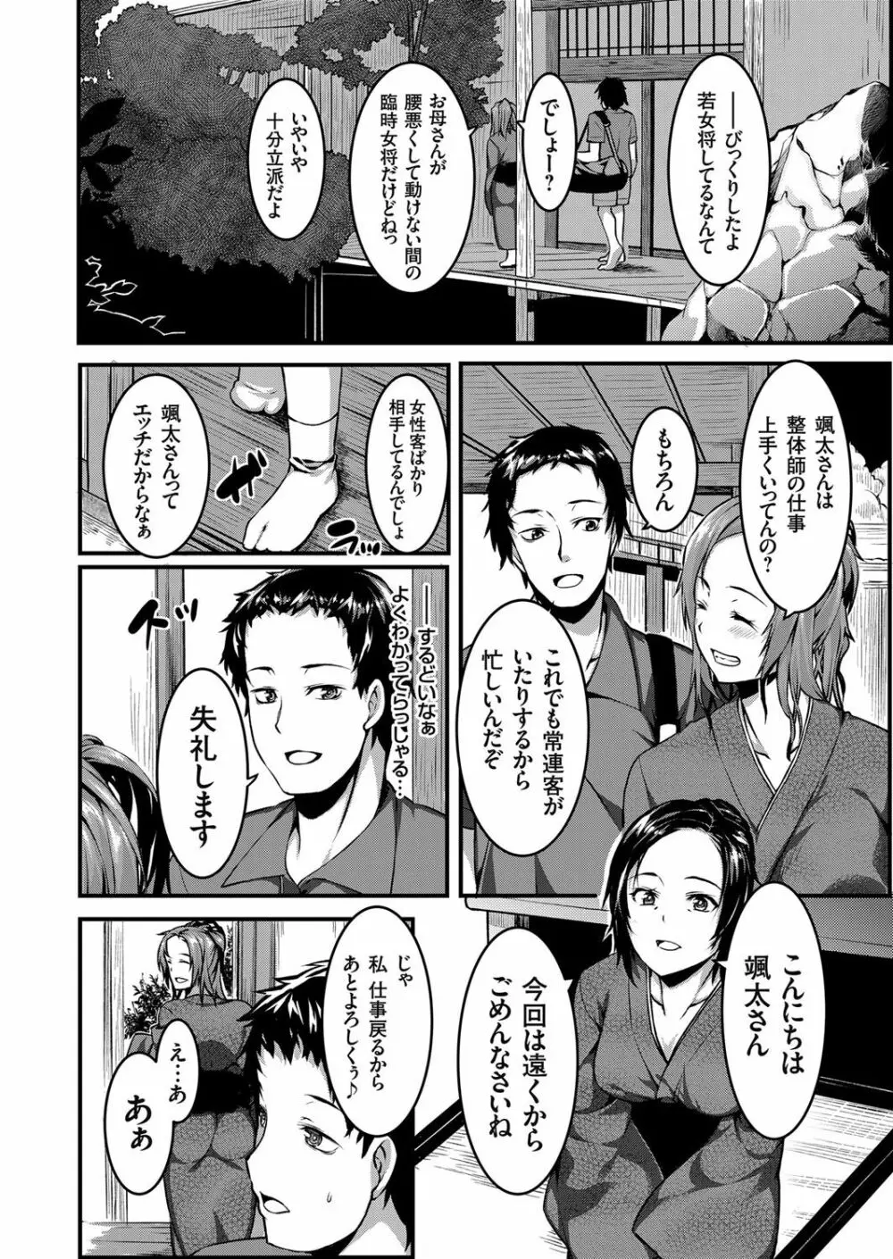 コミックグレープ Vol.38 Page.151