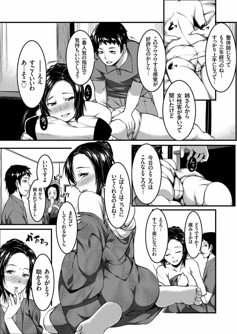 コミックグレープ Vol.38 Page.152