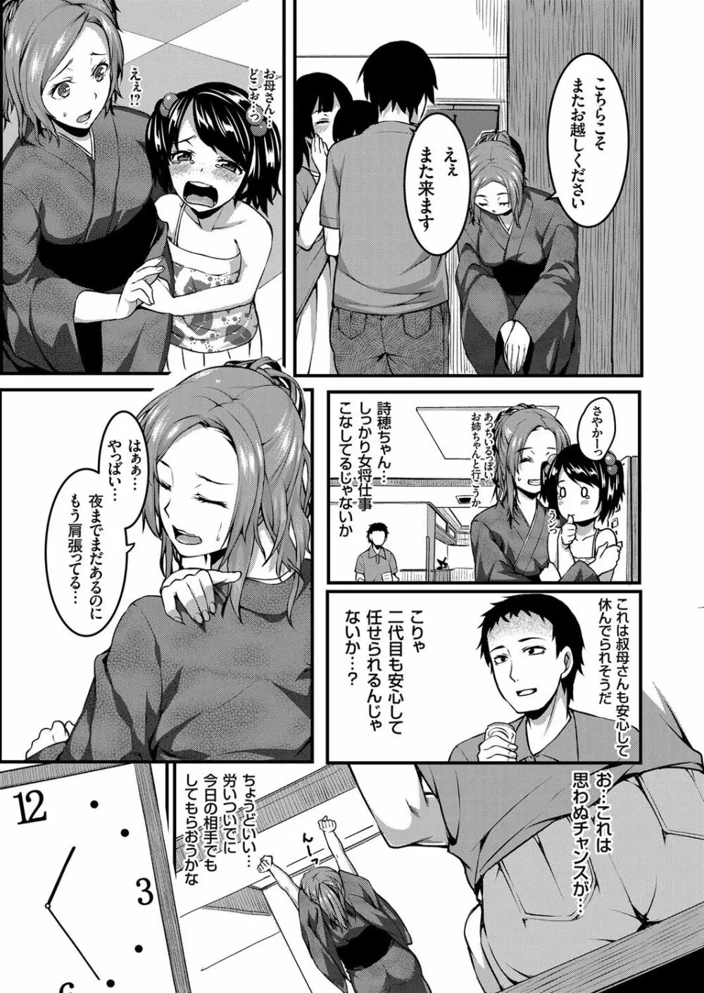 コミックグレープ Vol.38 Page.154