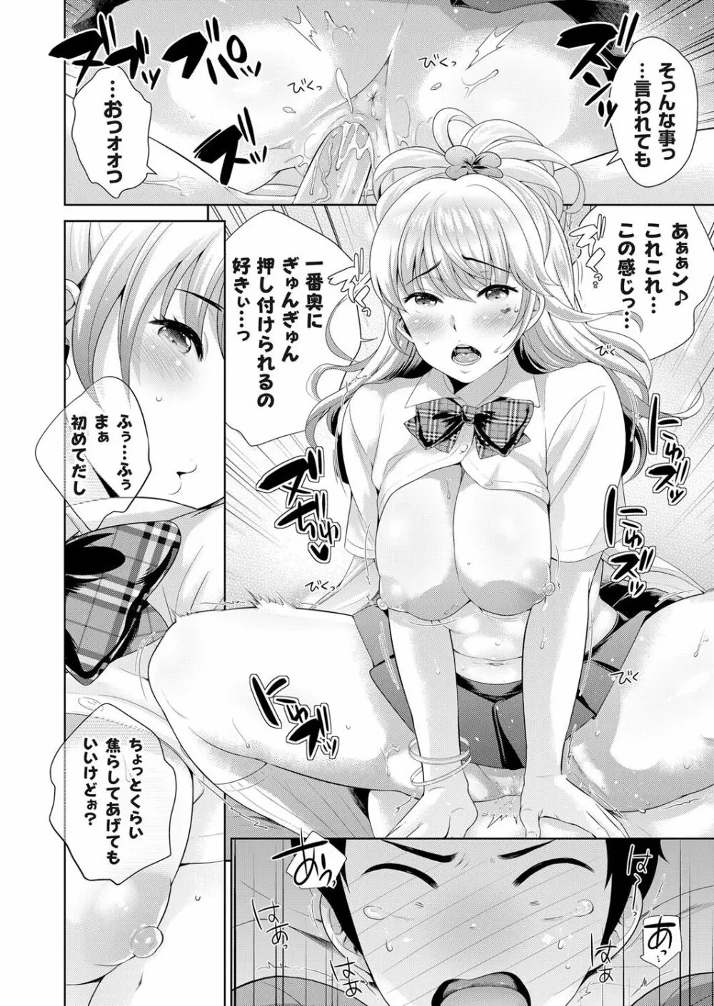 コミックグレープ Vol.38 Page.19