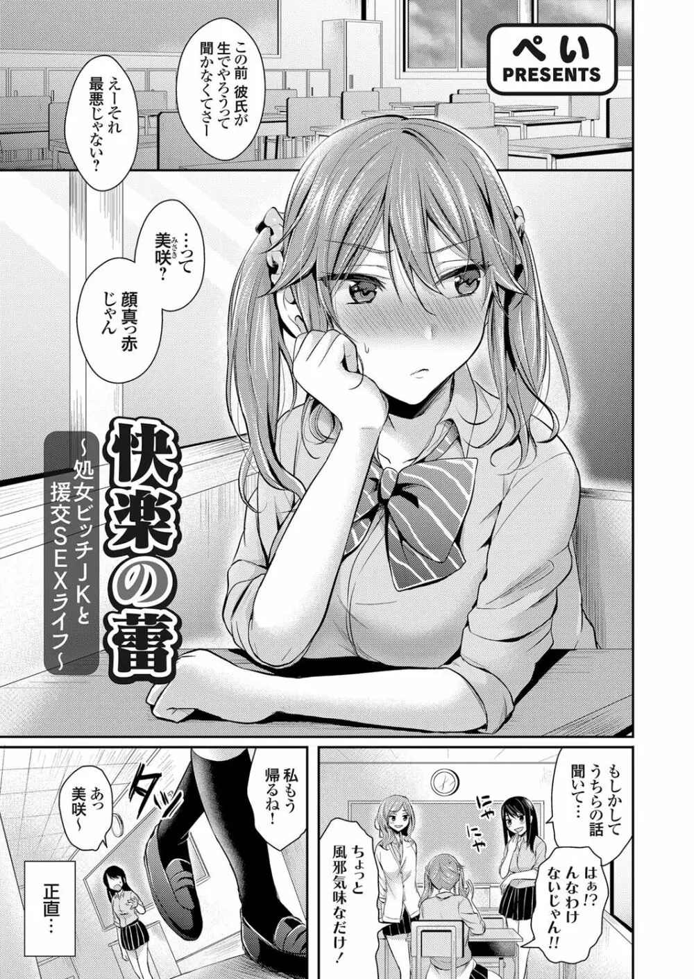 コミックグレープ Vol.38 Page.24