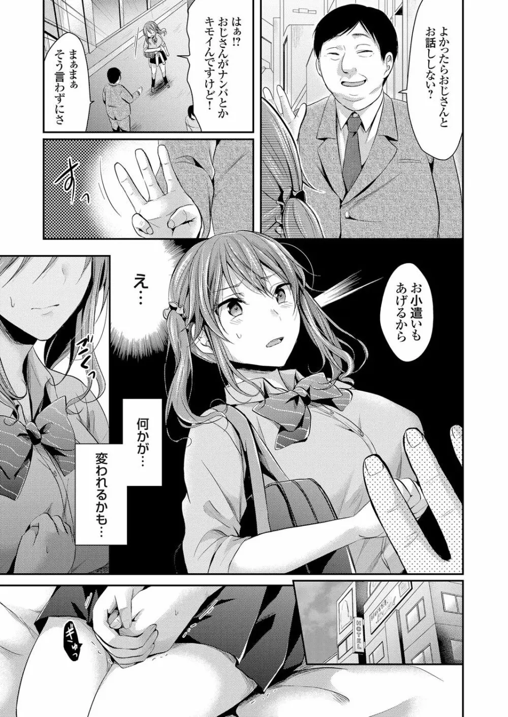 コミックグレープ Vol.38 Page.26