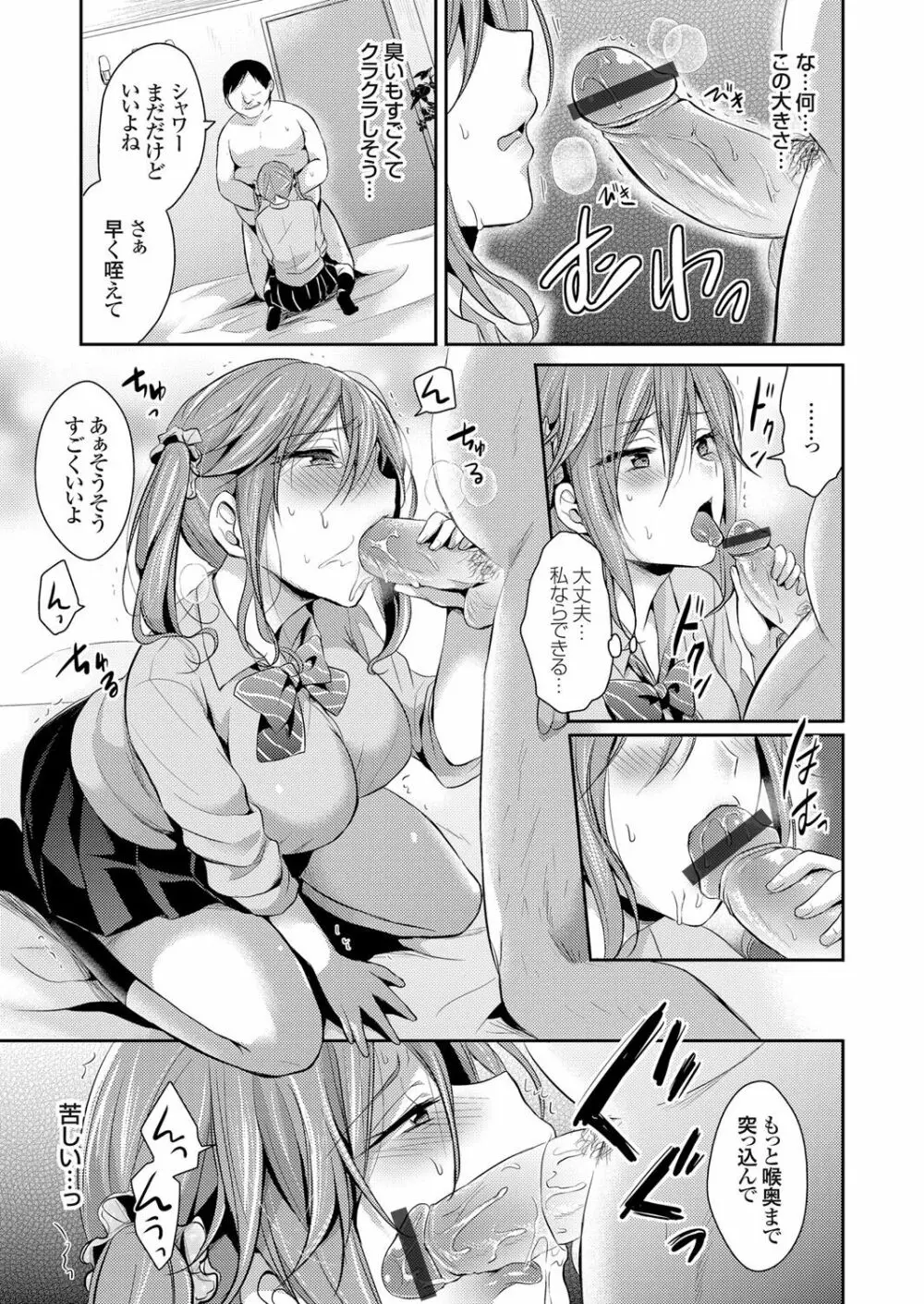 コミックグレープ Vol.38 Page.28