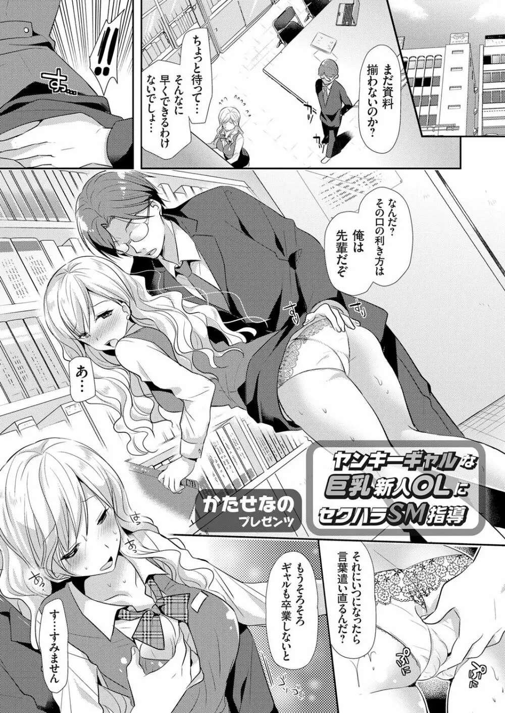 コミックグレープ Vol.38 Page.44