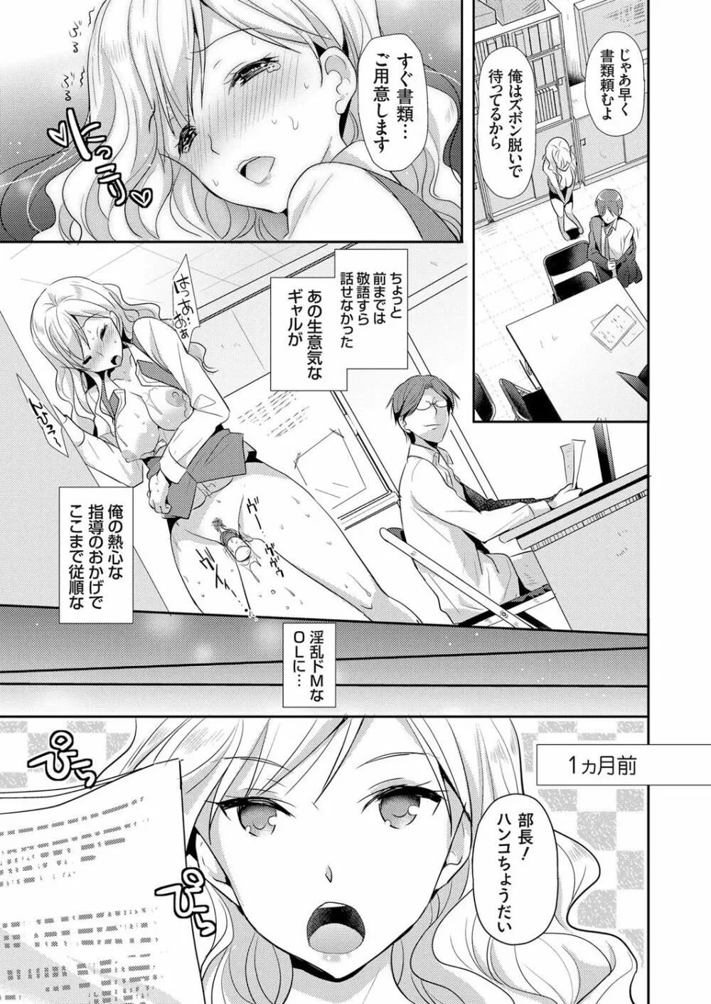 コミックグレープ Vol.38 Page.48