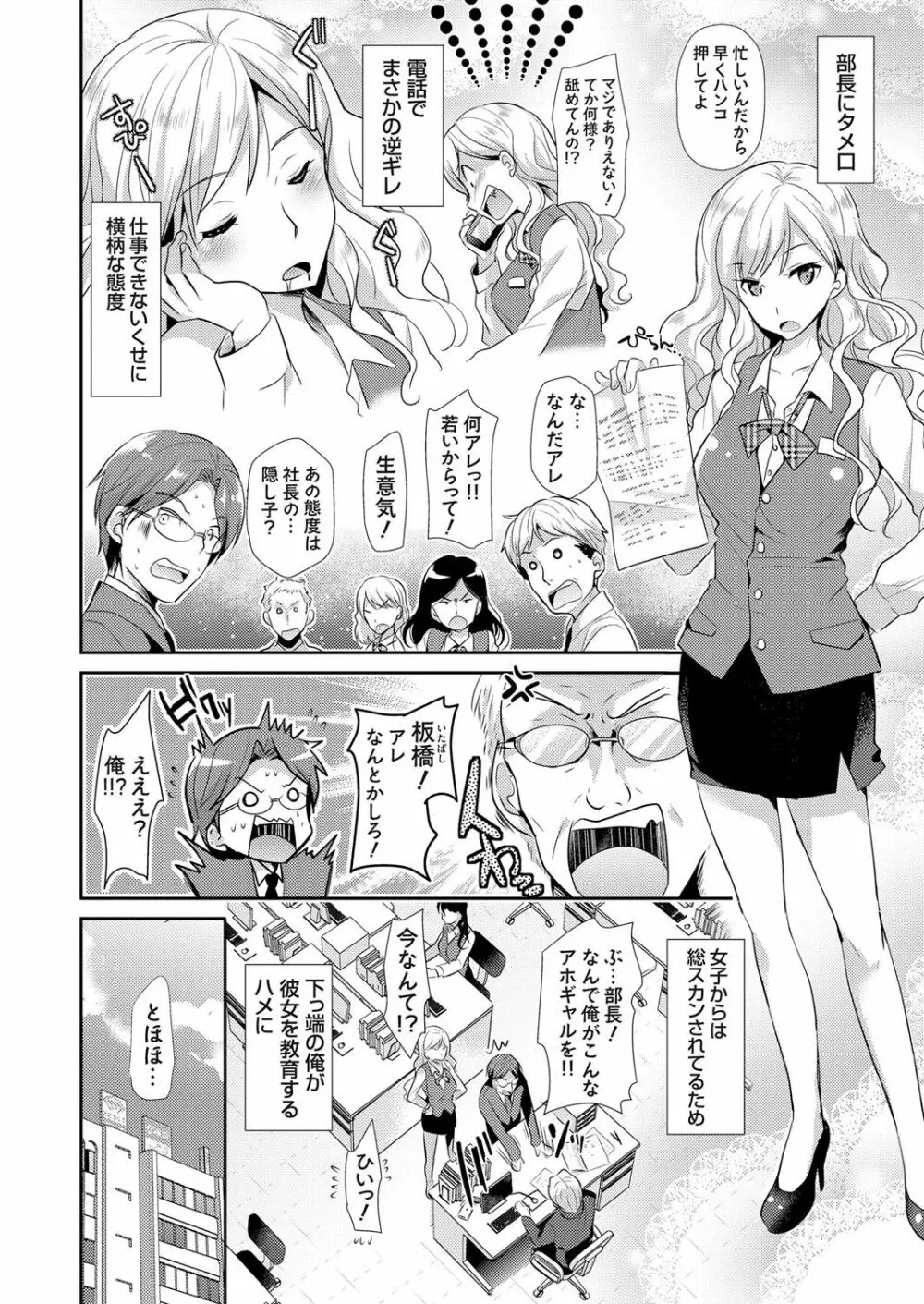コミックグレープ Vol.38 Page.49