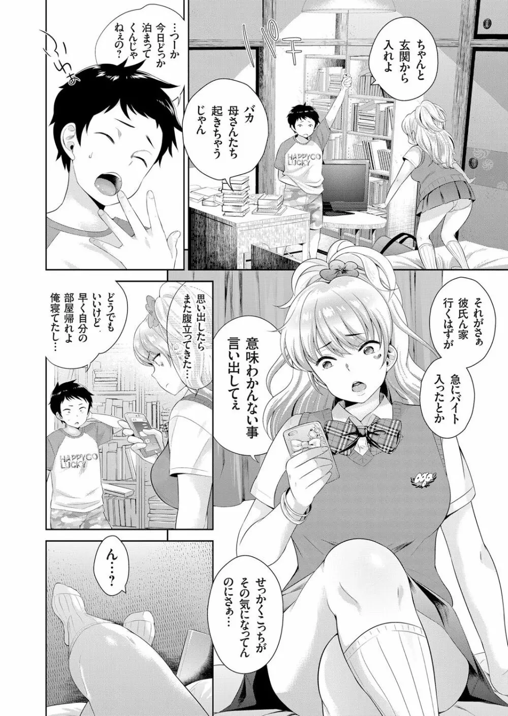 コミックグレープ Vol.38 Page.5