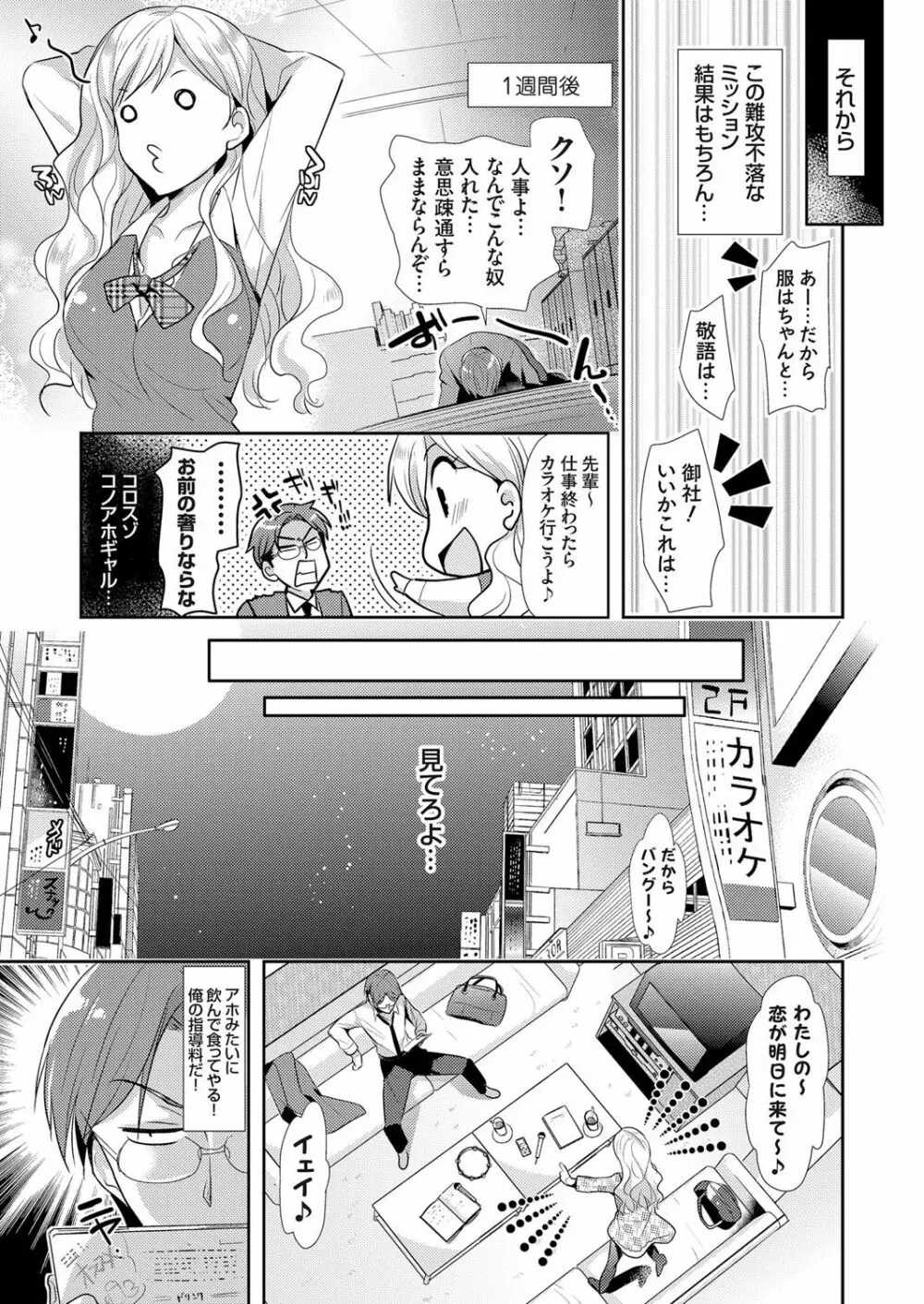 コミックグレープ Vol.38 Page.50