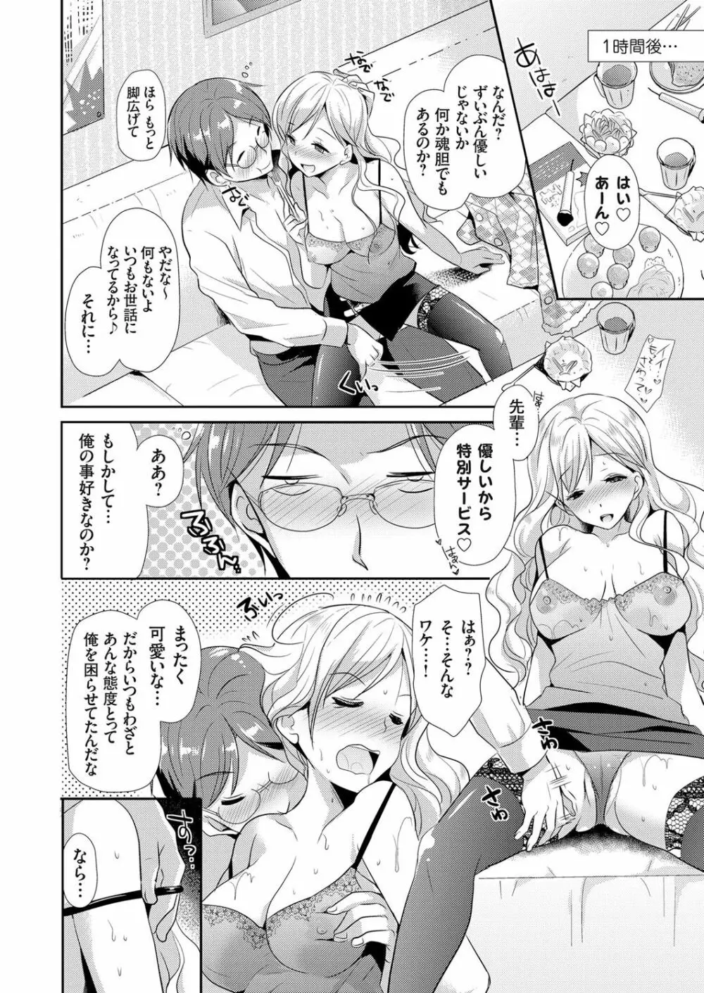コミックグレープ Vol.38 Page.51
