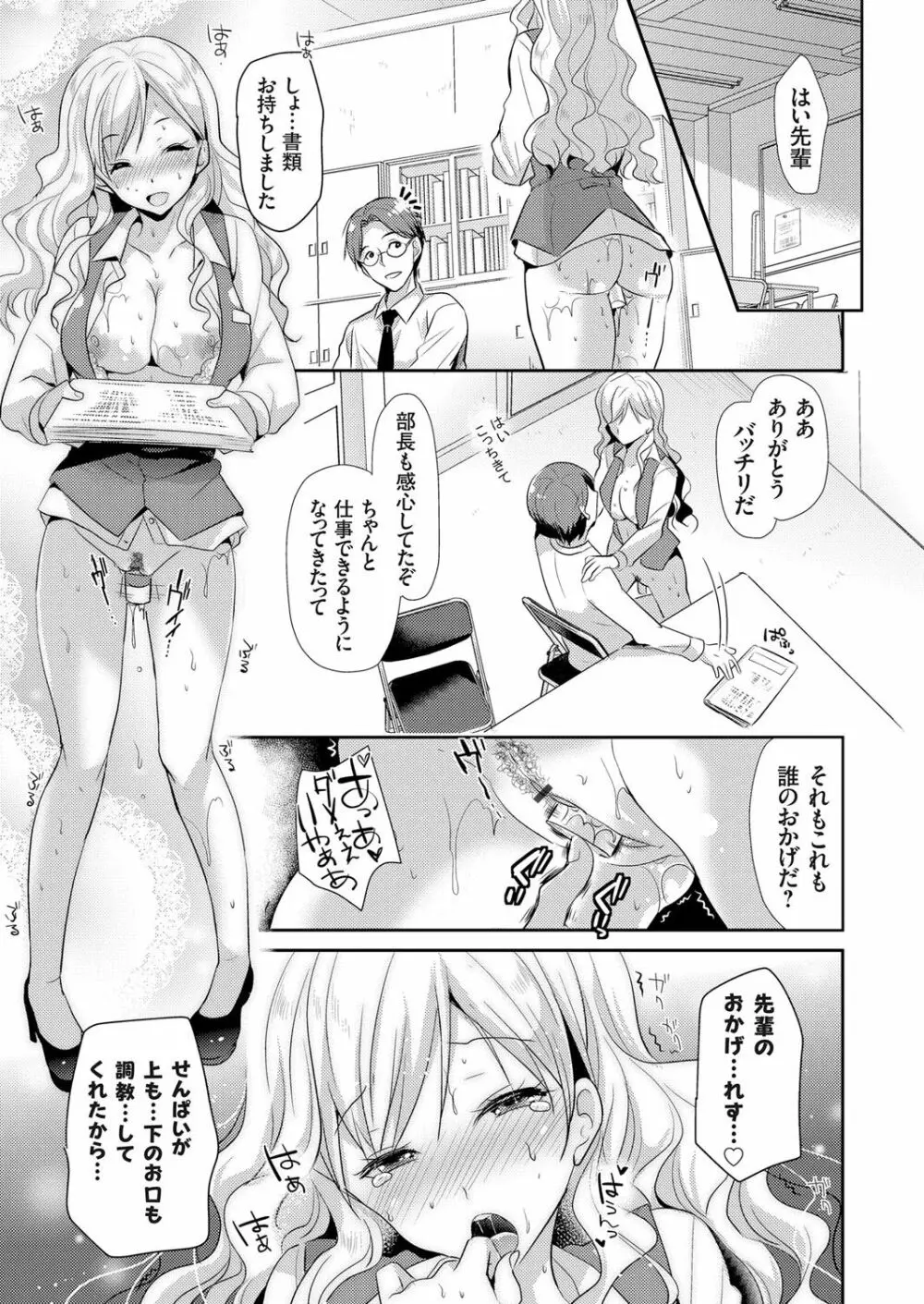 コミックグレープ Vol.38 Page.54
