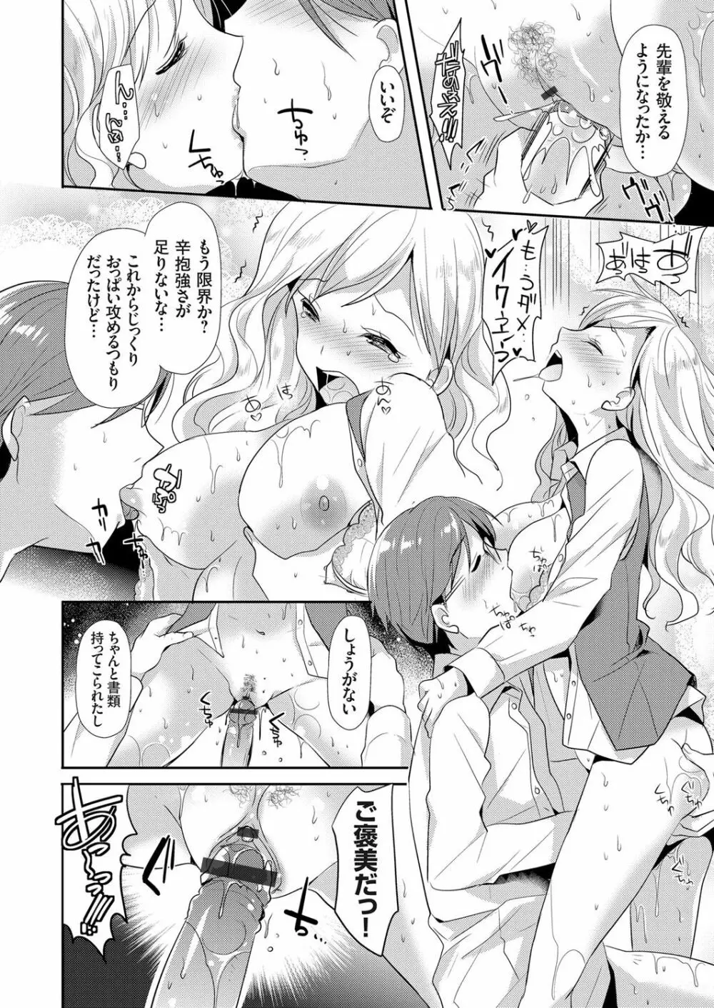 コミックグレープ Vol.38 Page.55