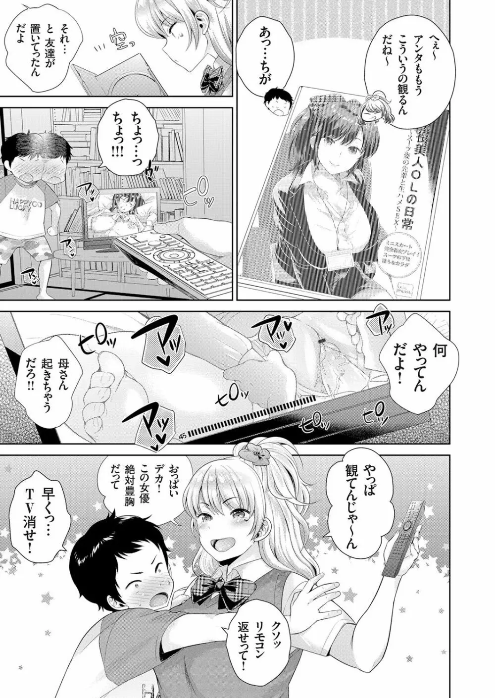 コミックグレープ Vol.38 Page.6