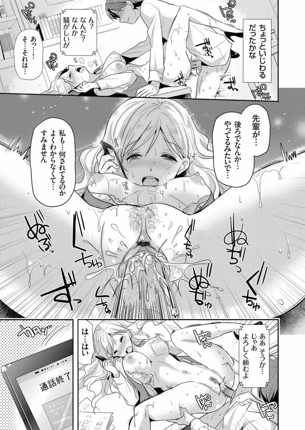 コミックグレープ Vol.38 Page.60