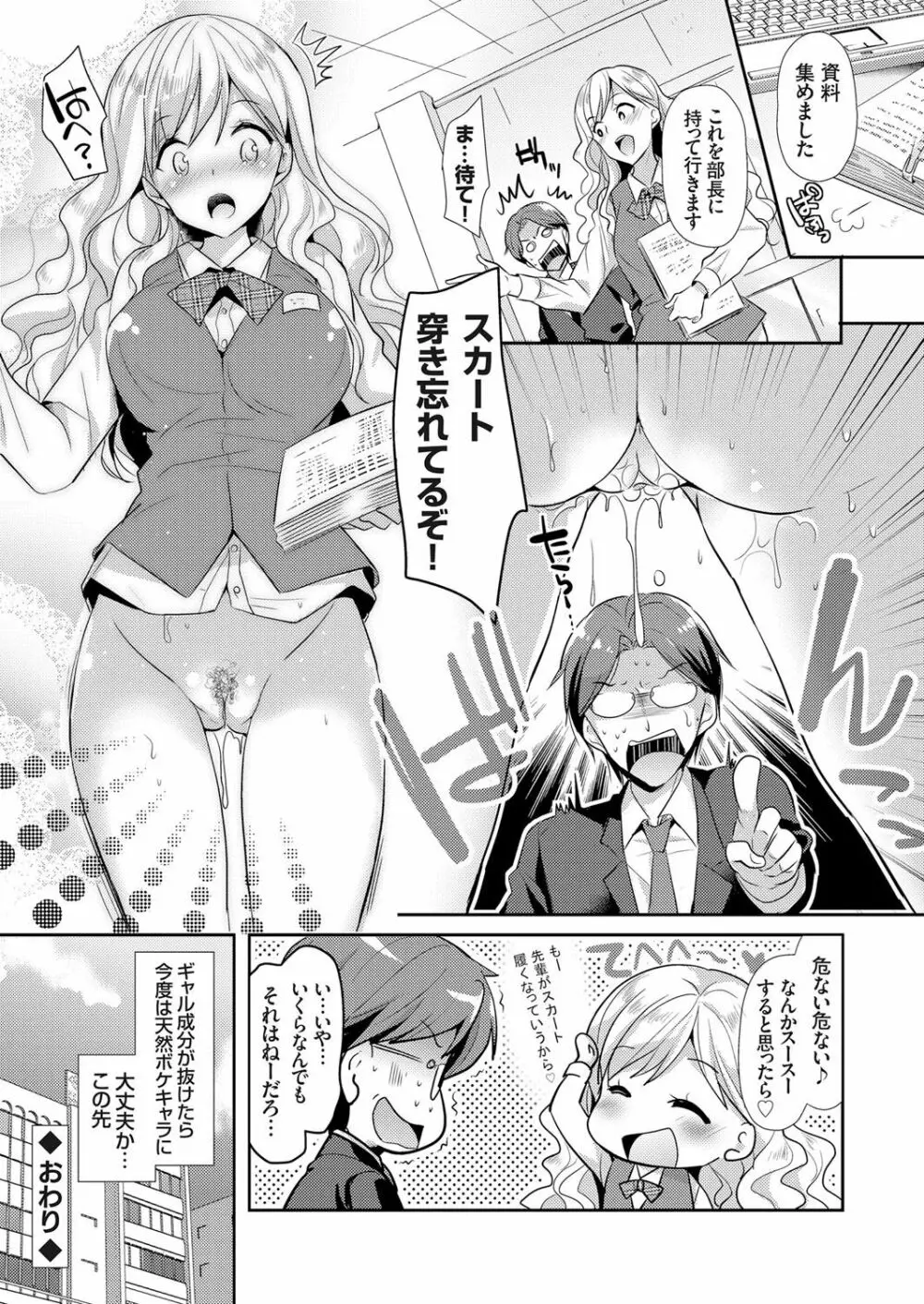 コミックグレープ Vol.38 Page.63